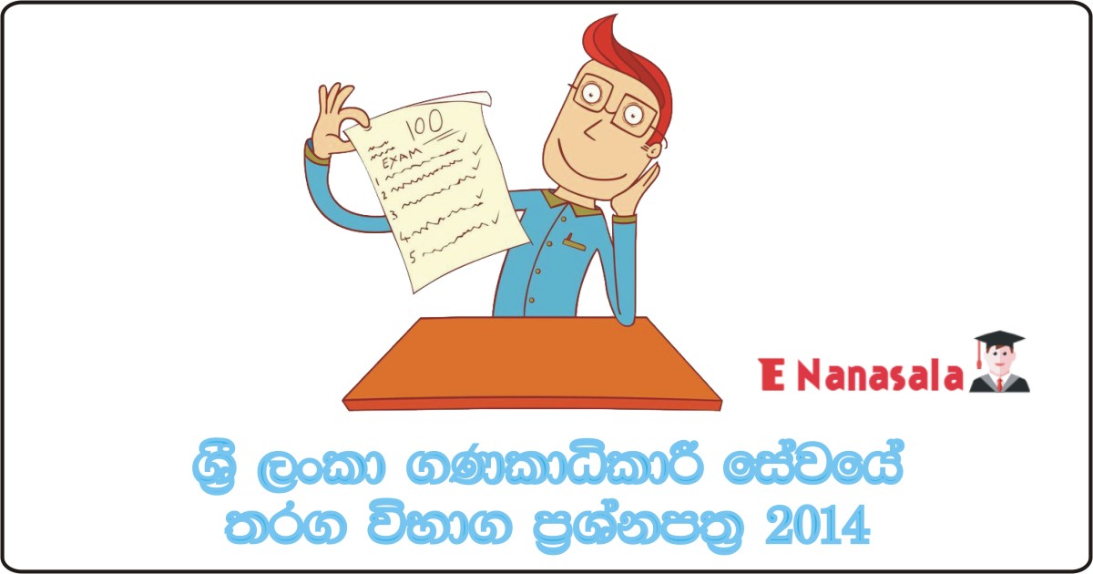 Sri Lanka Accountants Service Examination Past Papers 2014, 2019 Accountants Service Examination Past Papers, Accountants Service Examination Past Papers