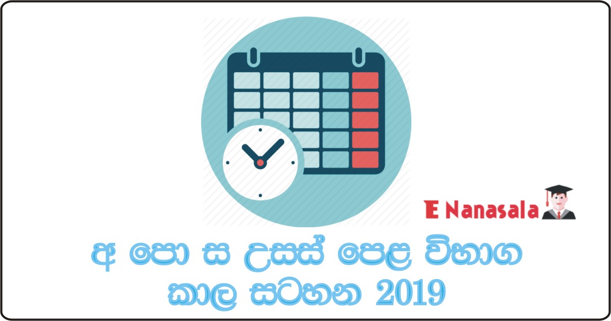 G.C.E Advanced Level Exam Time Table 2019, 2019 August G.C.E Advanced Level Exam Time Table, Advanced Level Exam Time Table 2019 in Sri Lanka