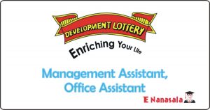 Government Job Vacancies in Development Lotteries Board, Development Lotteries Board Job Vacancies Government Trainee Refinery Technician Job Vacancies