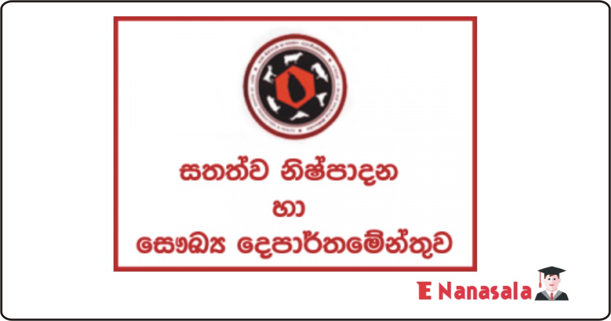 Government Job Vacancies in Department of Animal Production and Health Job Vacancies,Sri Lanka Department of Animal Production and Health jobs