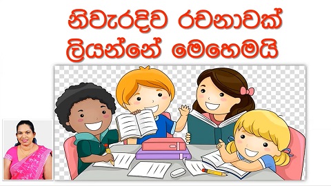 coconut tree essay grade 5 sinhala