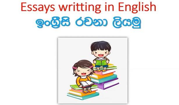 Essays Writting Grade 3,4,5 (English Lessons)