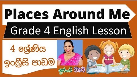 Places Around Me Grade 4 (English Lesson)