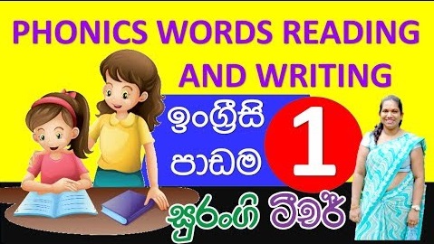Phonics Reading & Writing Grade 1 (English Lesson)