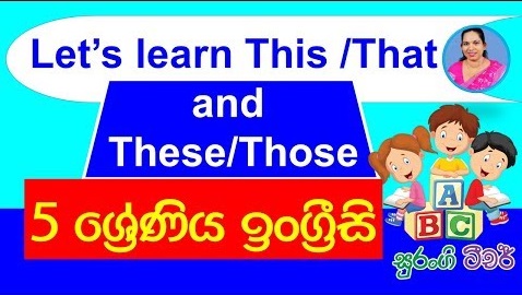 "This/That/These/Those" Grade 5 (English Lesson)
