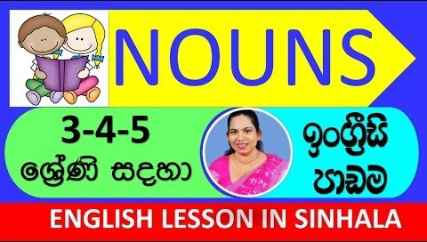 Nouns Grade 3,4,5 (English Lesson)