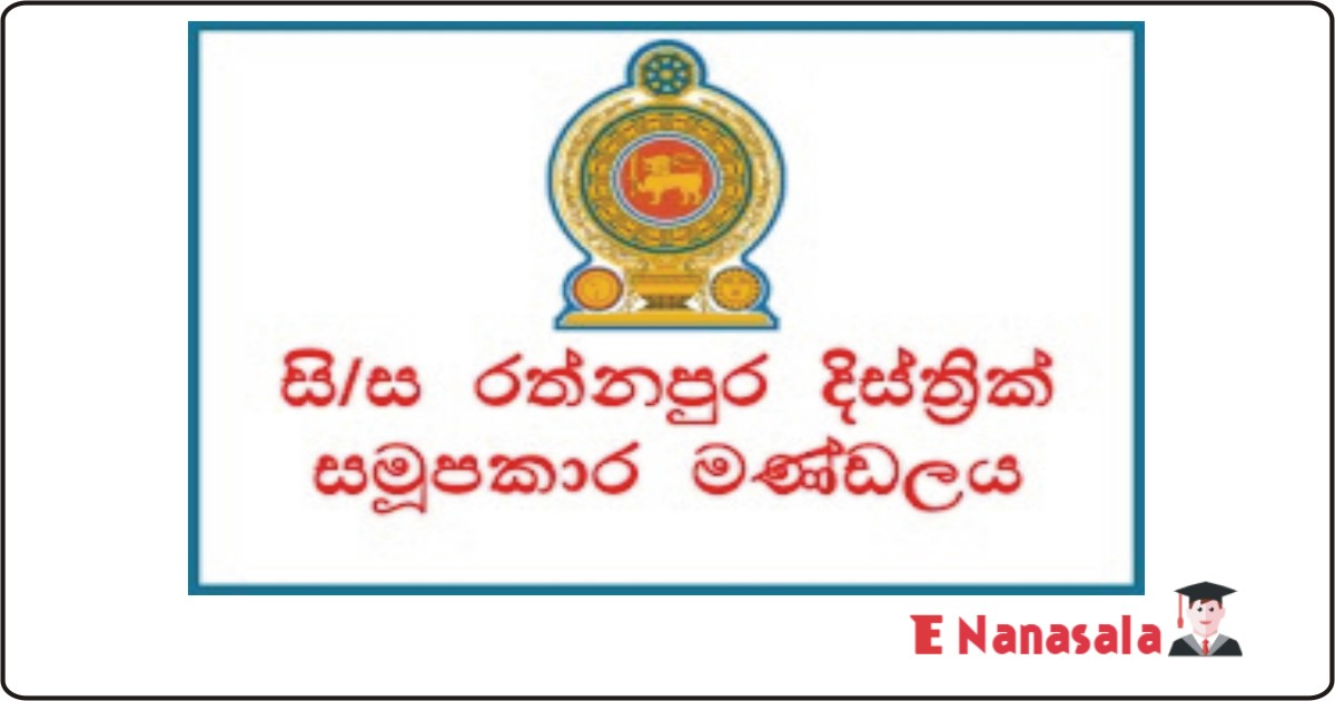 Job Vacancies in Ratnapura District Co-operative Board Limited, Job Vacancies in Ratnapura District Co-operative Board Limited Secretary