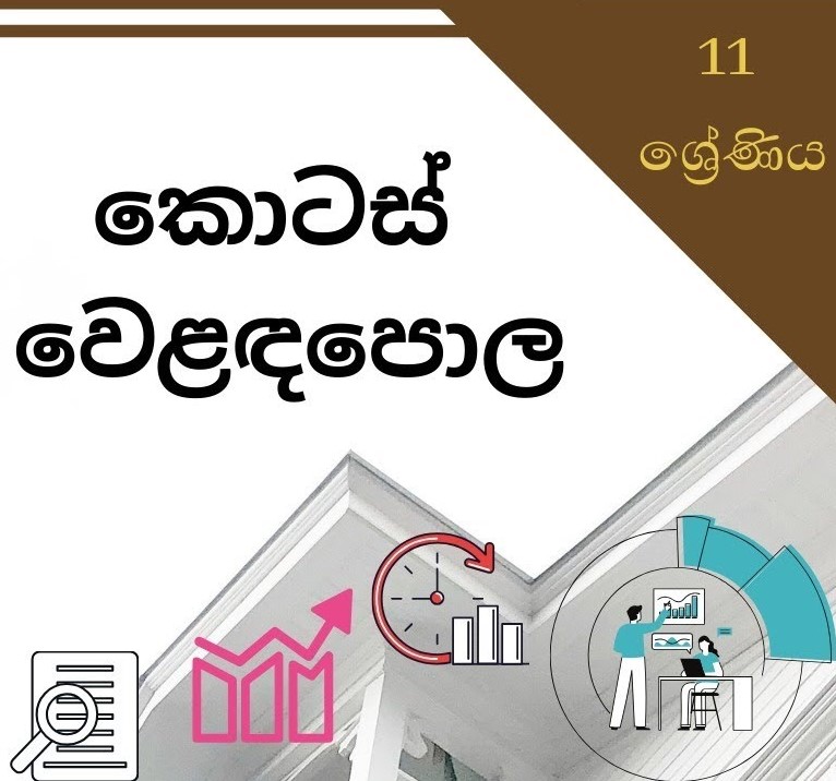 Ordinary Level Maths Lesson, Grade 11 Exam Model Papers, Ordinary Level Maths Adarsha Prashna, Adarsha Prashna Samanyapela