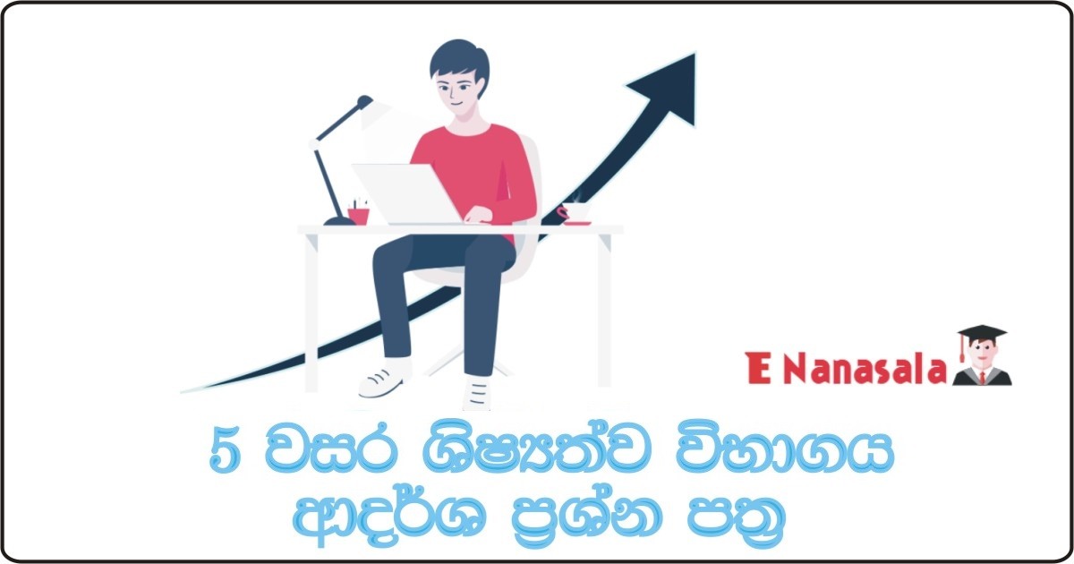 Scholarship Exam Model Papers 2021, Model Papers Grade 5 (2021), 2021 Exam Model Papers in Sri Lanka, Grade 5 Model Papers in Sri Lanka