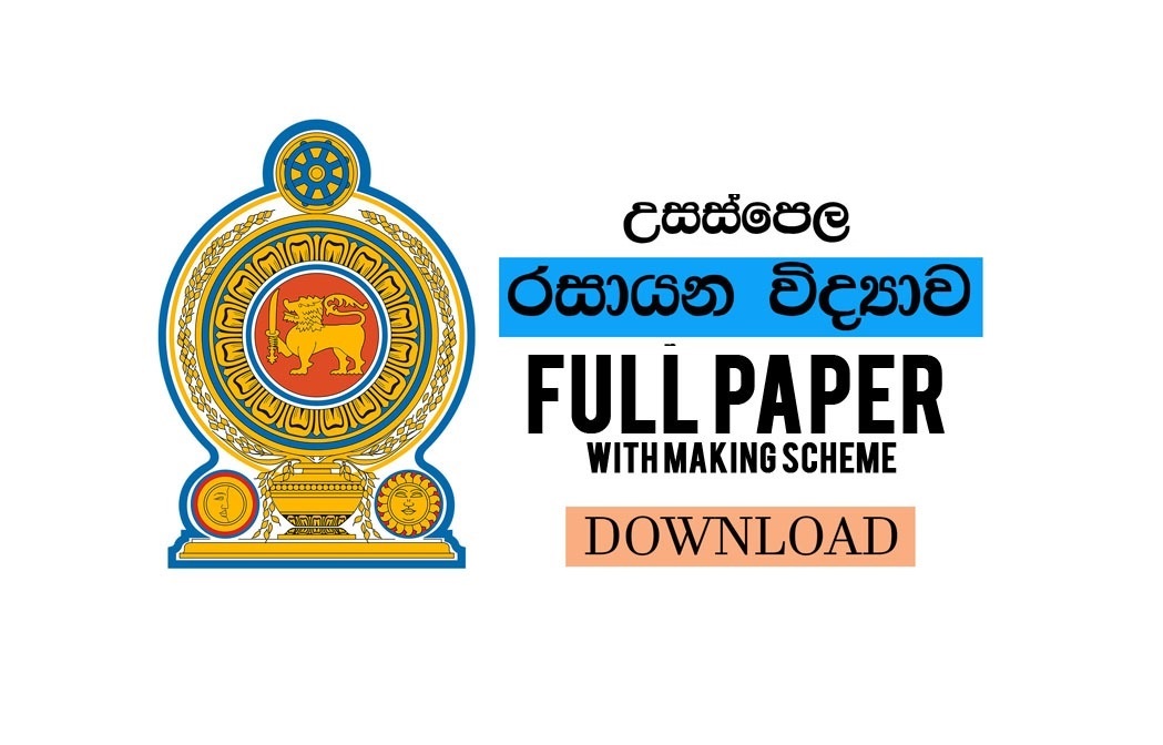 Examination GCE A/L Chemistry 2020 Sinhala Medium Official Marking scheme & Past Paper For 2021 A/L Student