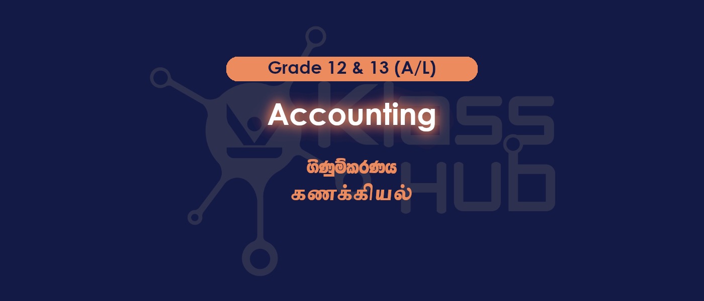 Advanced Level Accounting Lesson, Grade 12 Exam Model Papers, Advanced Level Accounting Adarsha Prashna, Adarsha Usas Samanyapela