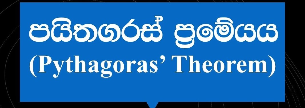 Ordinary Level Maths Lesson, Grade 11 Exam Model Papers, Ordinary Level Maths Adarsha Prashna, Adarsha Prashna Samanyapela