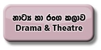 Advanced Level Drama and Theatre, Exam Model Papers, Lessons Videos for Grade 12 to Prepare for Advanced Level Exam
