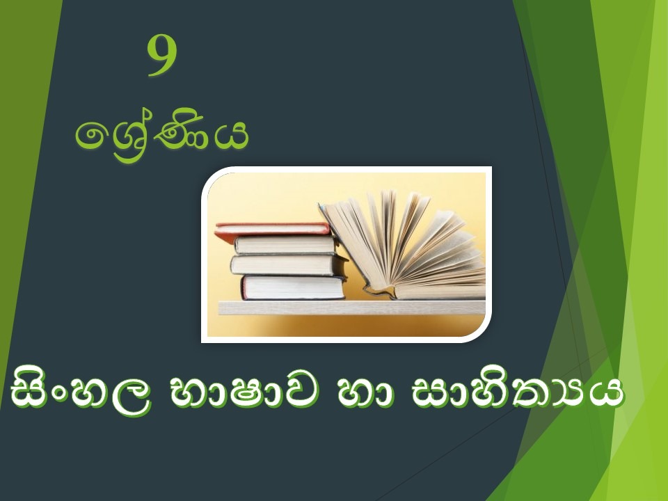 Ordinary Level Maths Lesson, Grade 11 Exam Model Papers, Ordinary Level Maths Adarsha Prashna, Adarsha Prashna Samanyapela