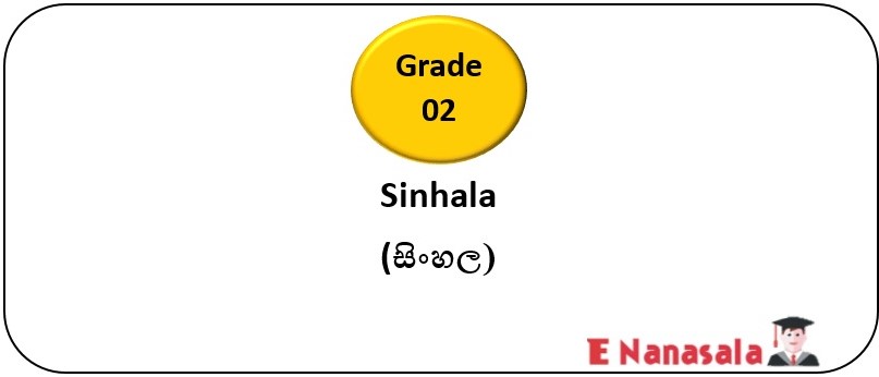 A Series of Video Lessons have been Included for 2nd Grade Students who are Preparing for the Scholarship Exam, Sinhala Subject.