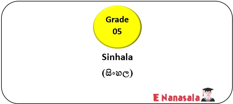 A Series for Video Lessons have been Included for 5th Grade Students who are Preparing for the Scholarship Exam, Sinhala Subject.